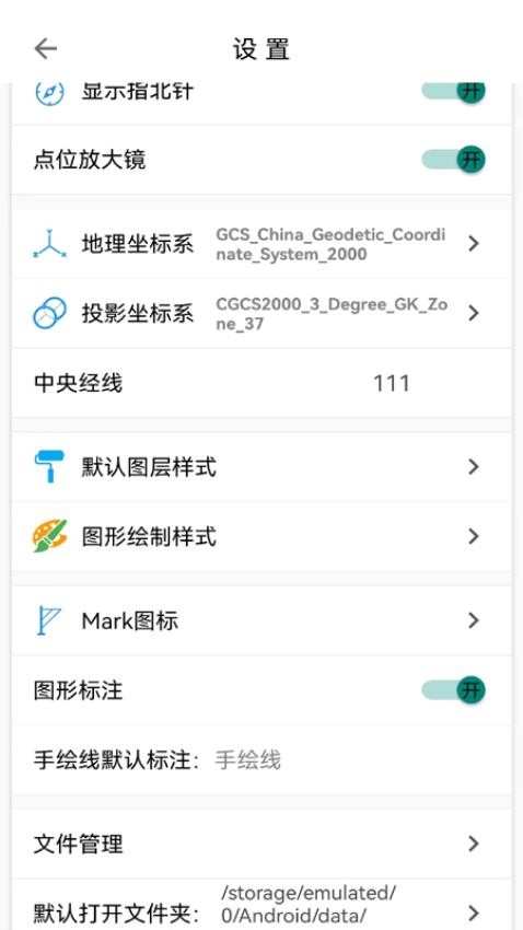 地点GIS软件
