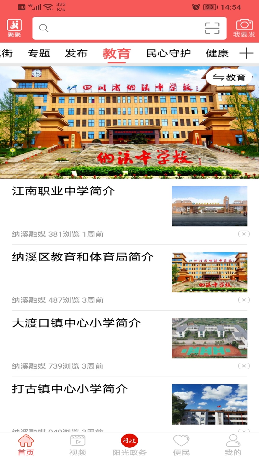 爱纳溪官网版
