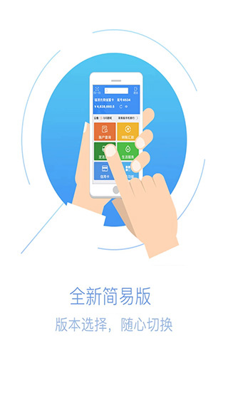 福建农信安卓版图2