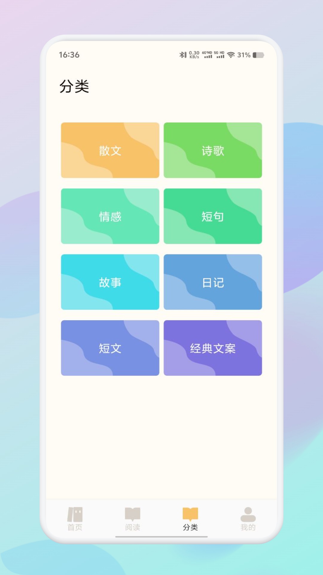 肥猫阅读助手app