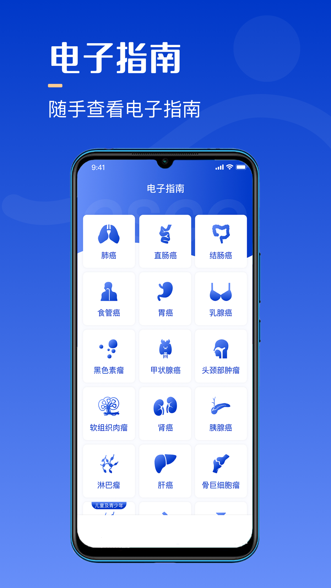 海心医生官网版图2
