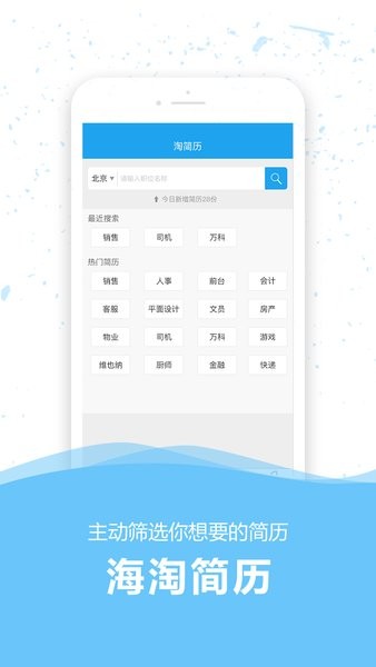 36人才app图1