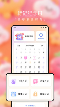 BIMOBIMO安卓版图1