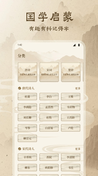 云鉴汇韵app图1
