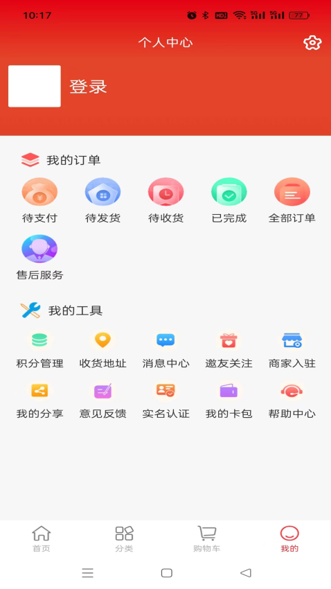 趣购共享软件图3
