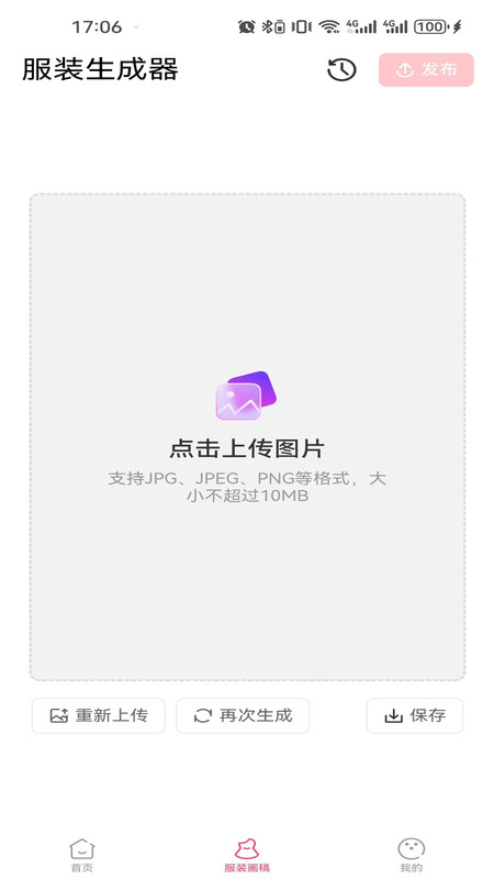 小兔星球app图1