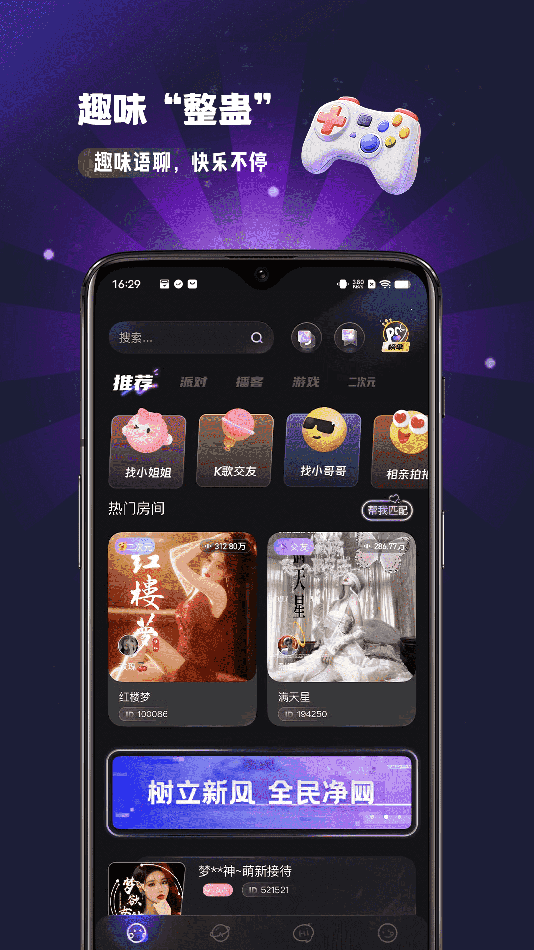 怦然星球app图1