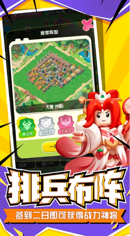 来当小霸王手游图2