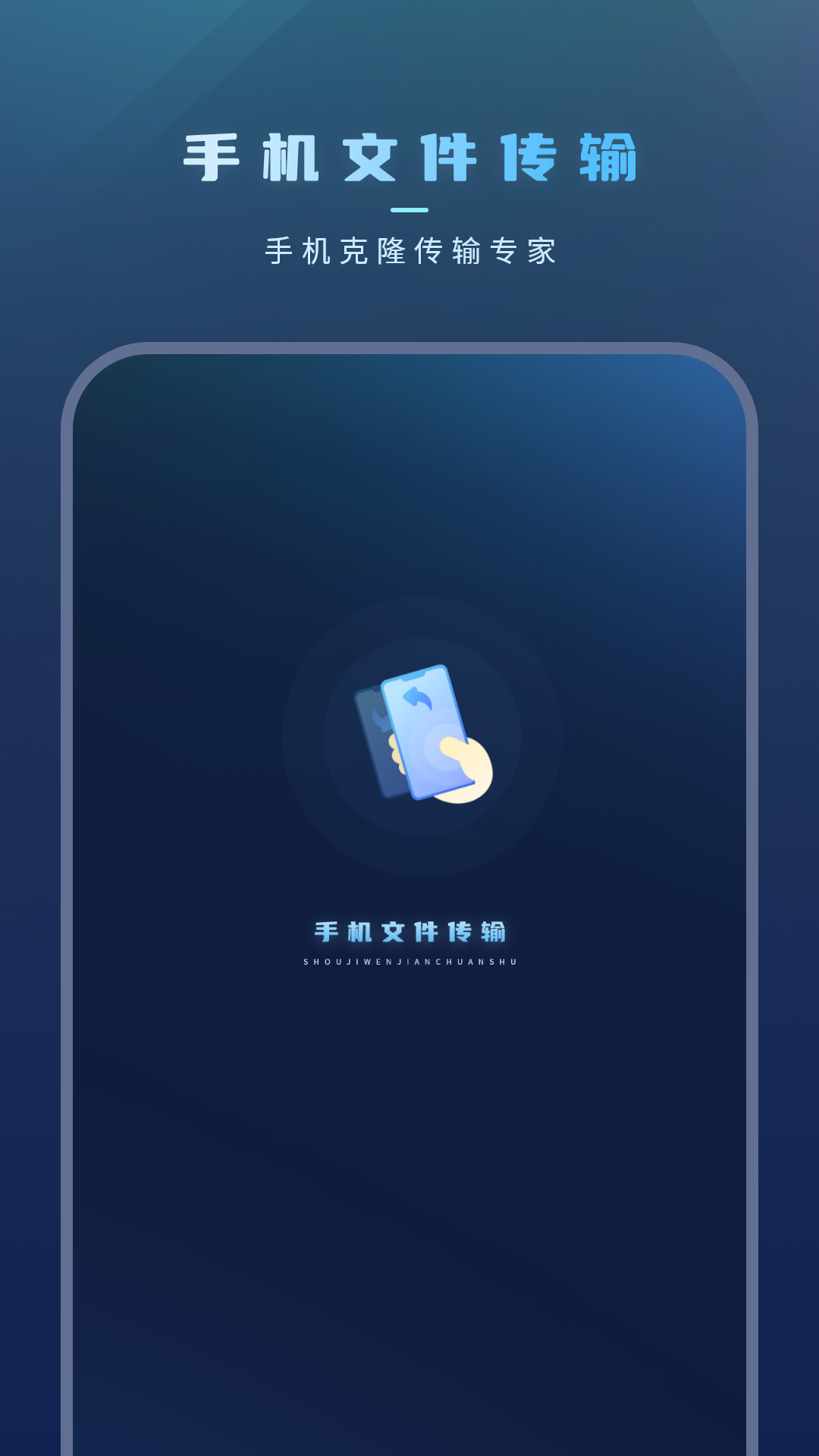 换机照片传送软件图3