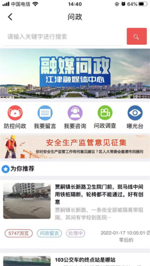 最江津app图1