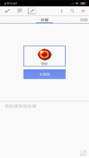 今日计划app图3