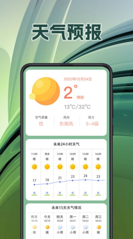 面积测量GPS测亩易手机版