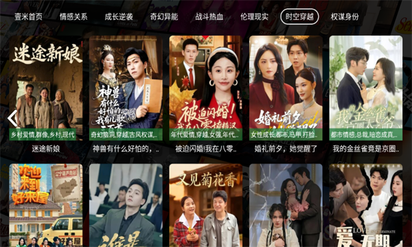 壹米｜短剧图3