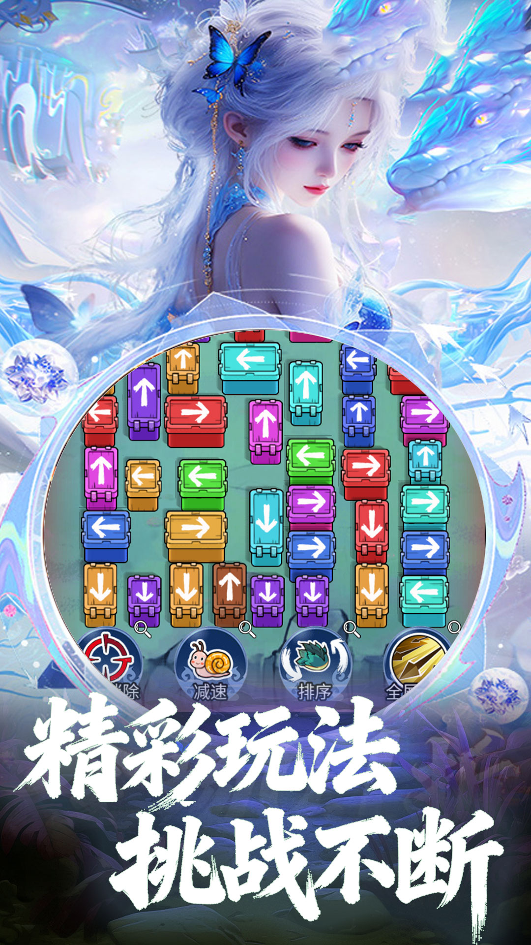 太古修仙记手游图1