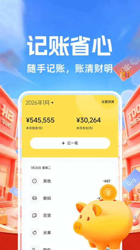 特价购多多app