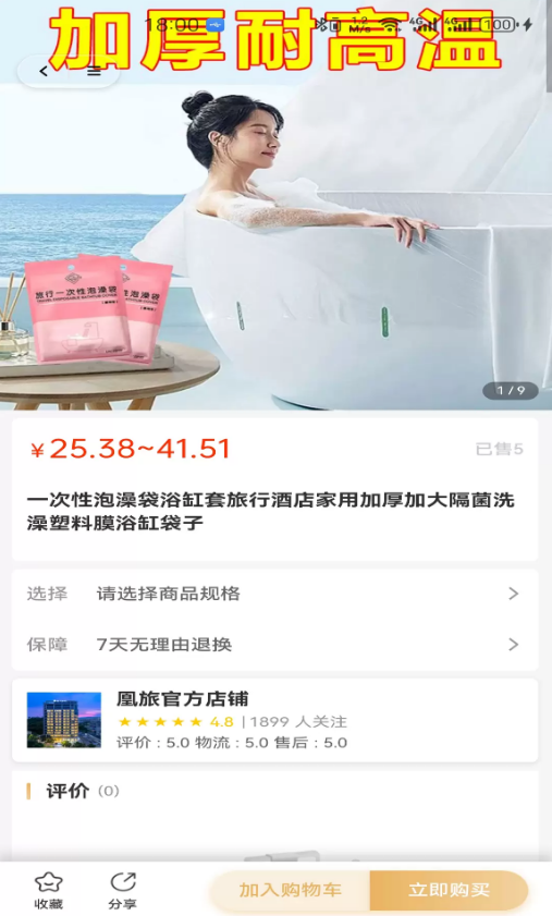 凰旅app图1