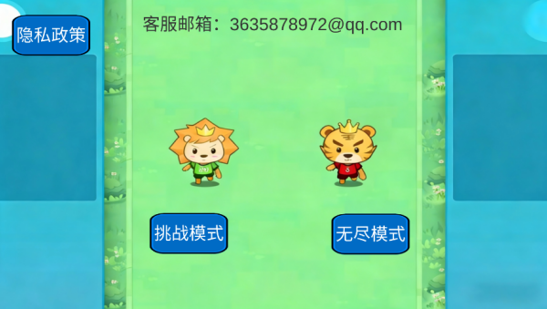 全民白板课堂游戏图3