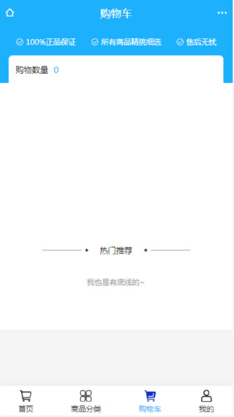 逊优建材app图3