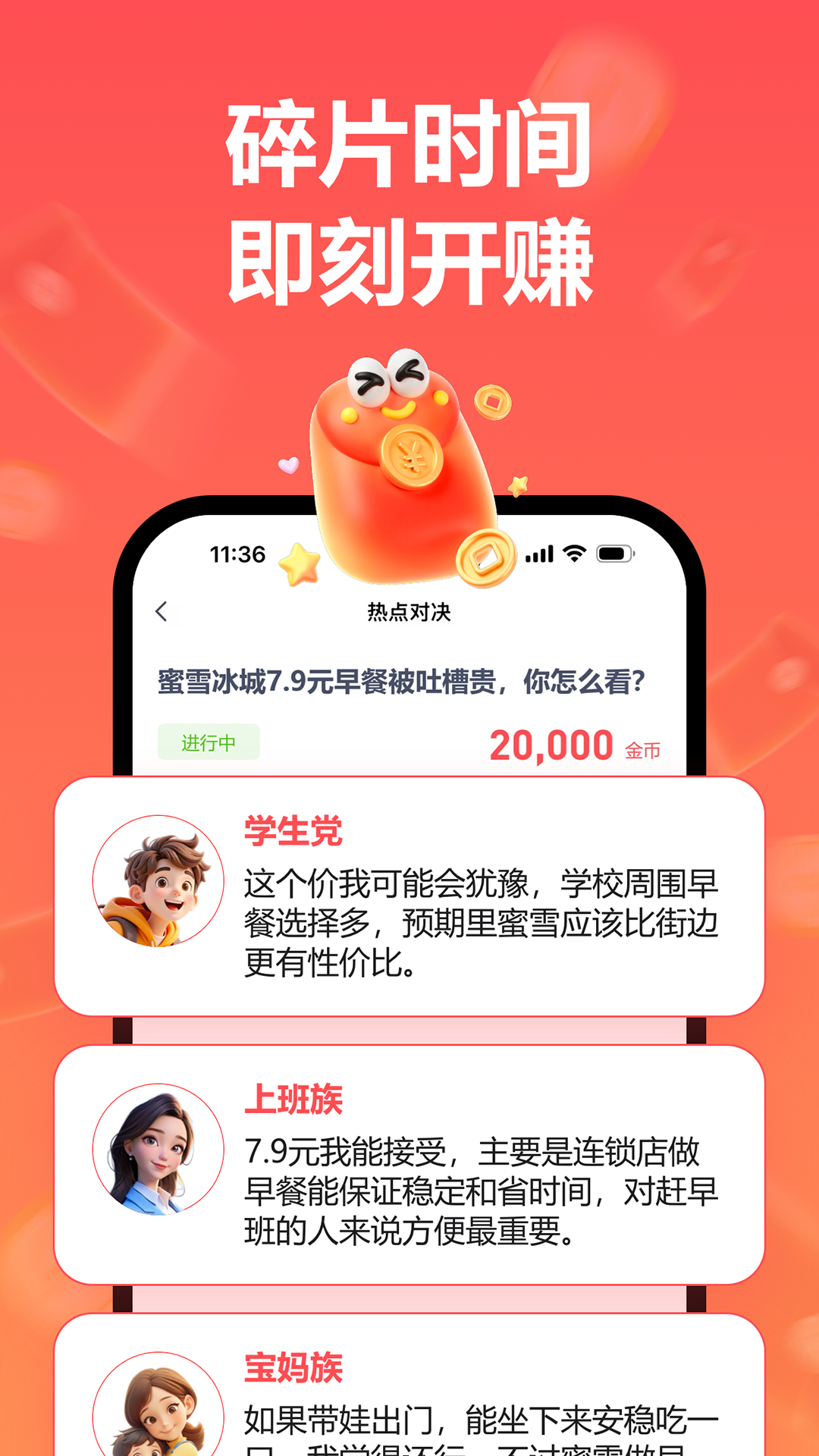 微赚app图2