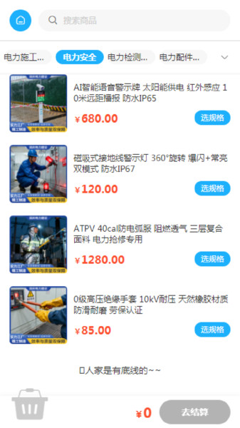 民科建设app