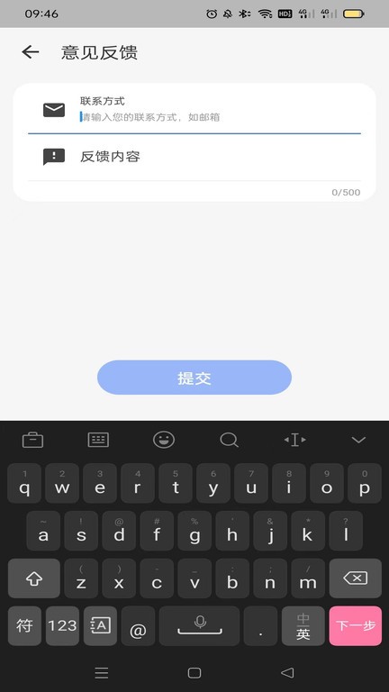 智能恒温杯app图2