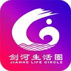 剑河生活圈app图标