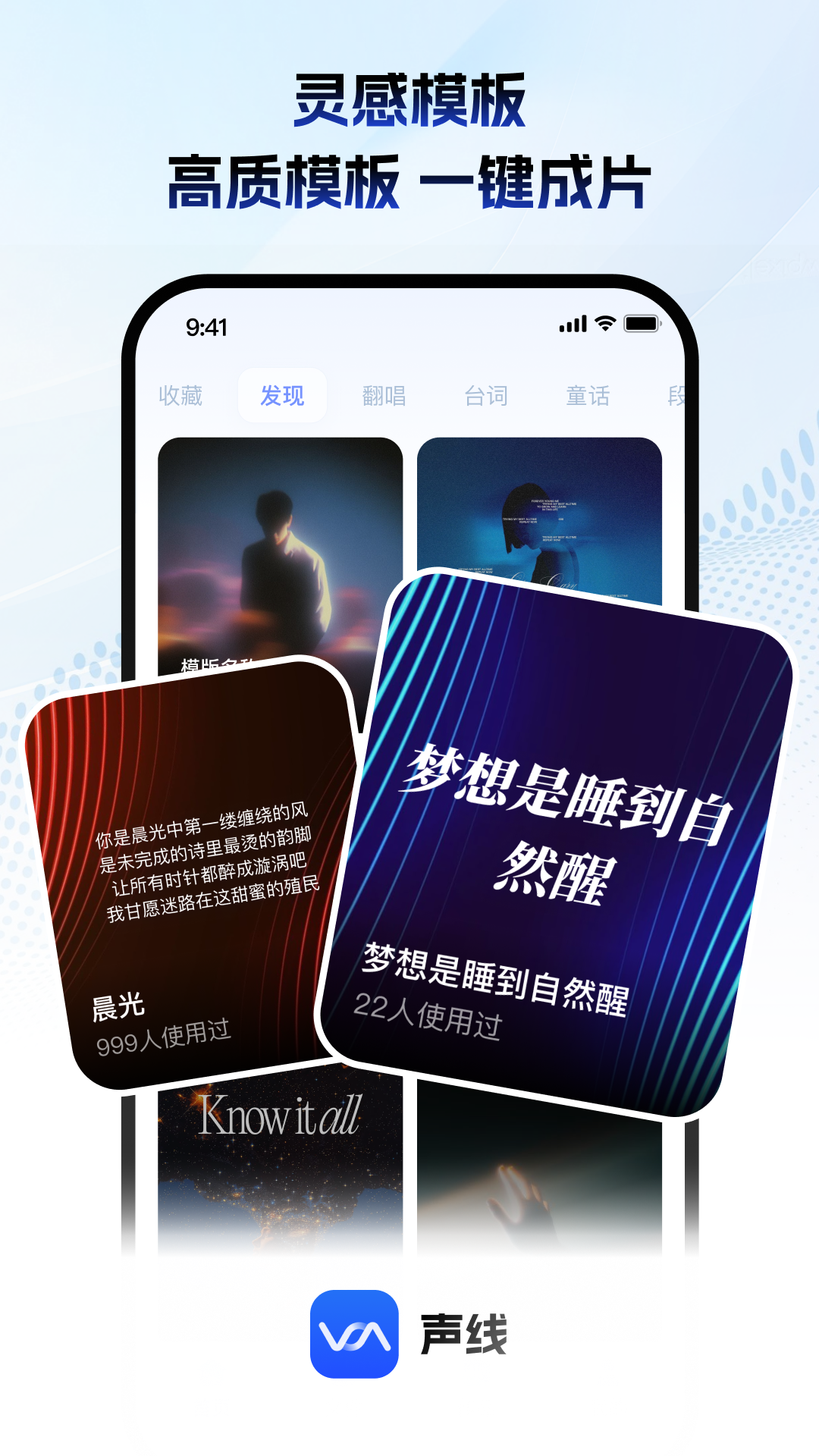 声线app图2