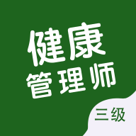 健康管理师智题库app图标