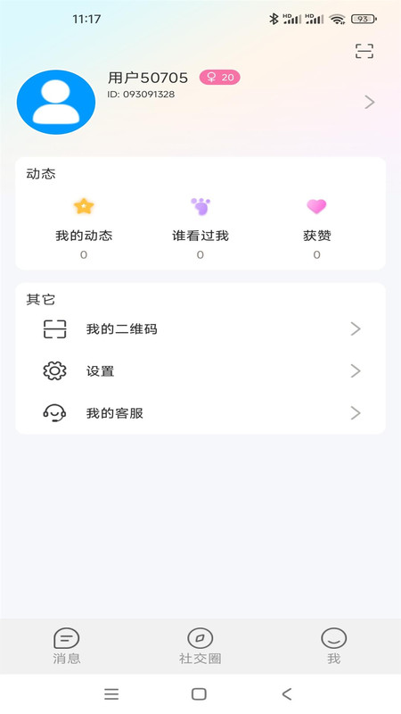 企米信app图2