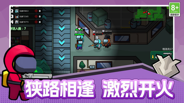 吃鸡无极限作战游戏图2