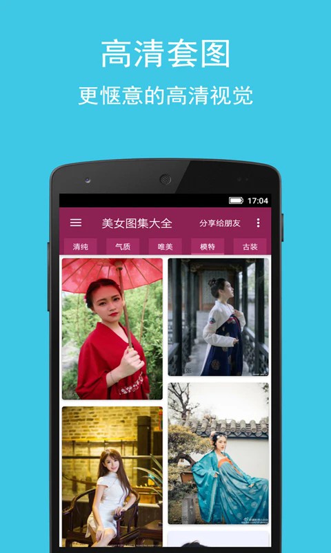 丽宫软件图3