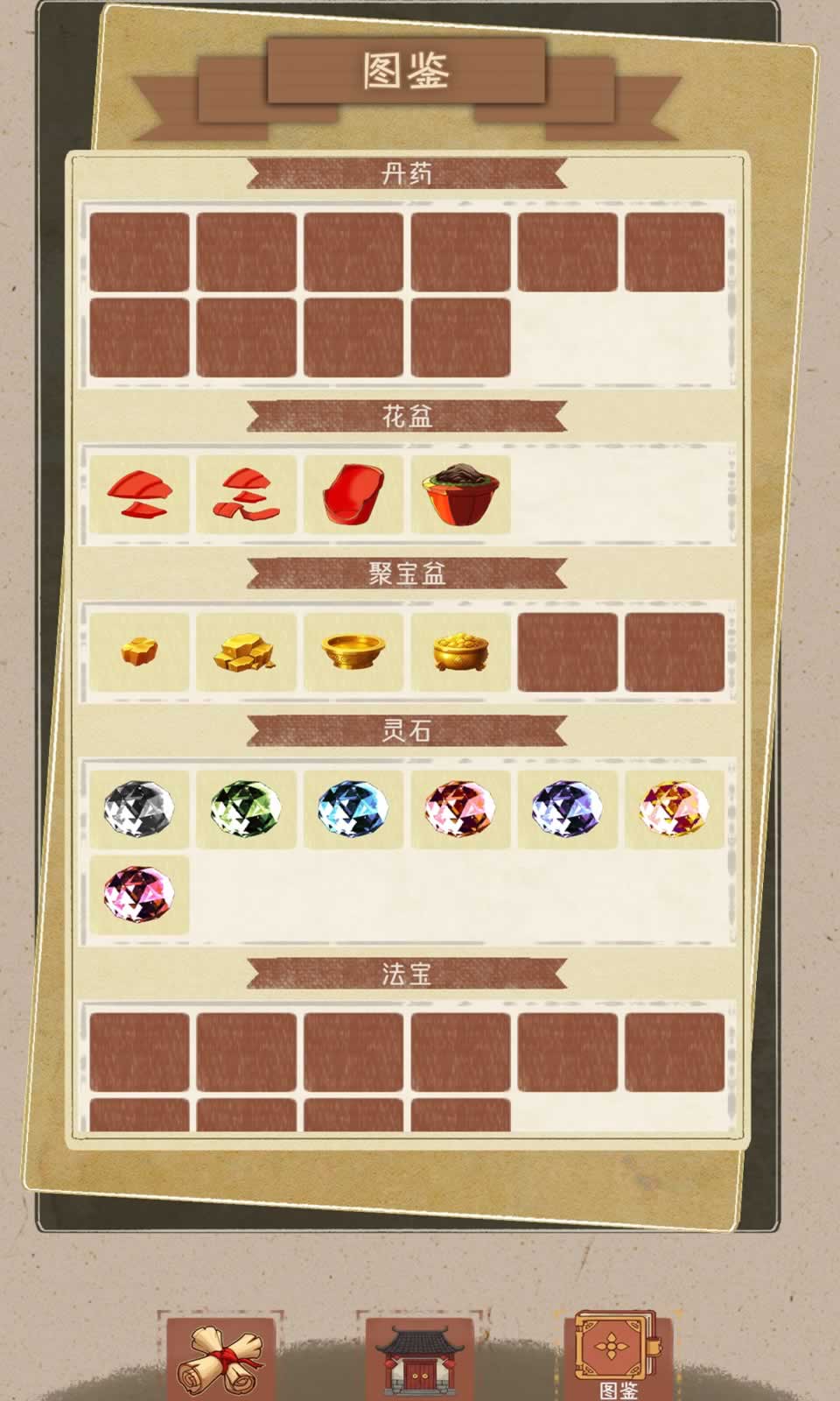 合合修仙手游图1