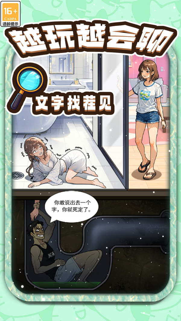 解谜冒险闯关游戏图2