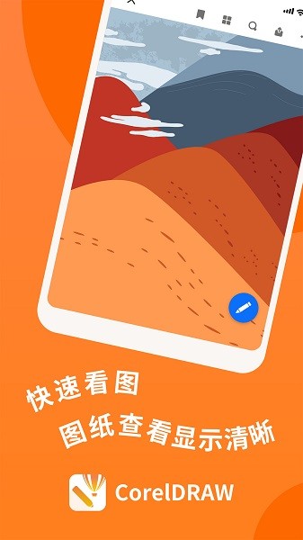 CDR看图浏览app图3