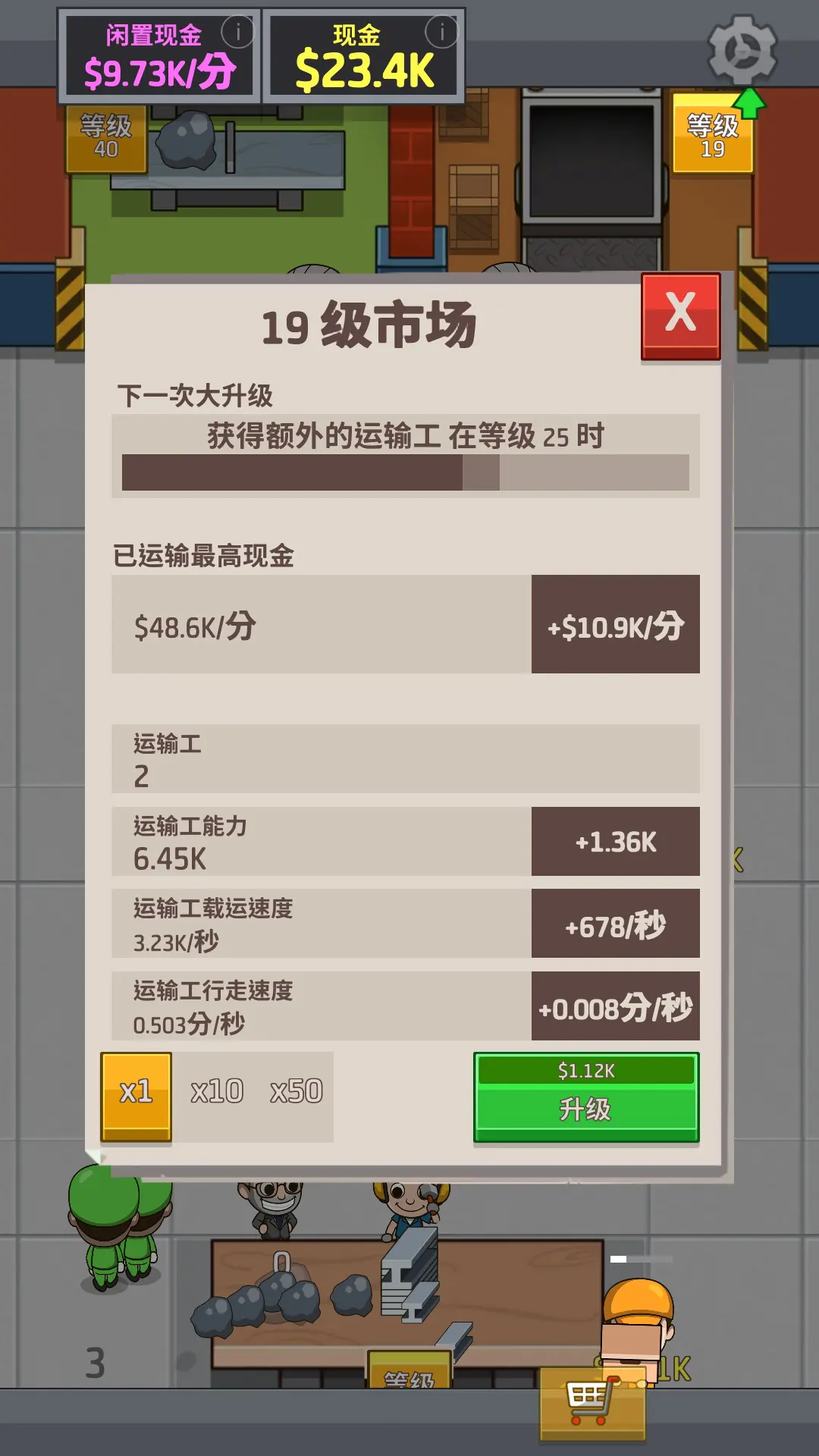 放置工厂大亨游戏图3