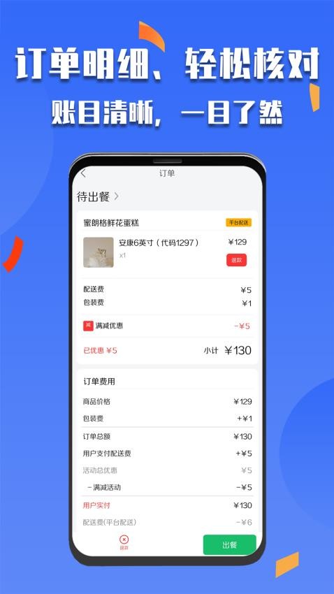 微掌云商家app图3