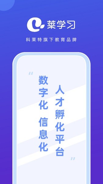 莱学习app图3
