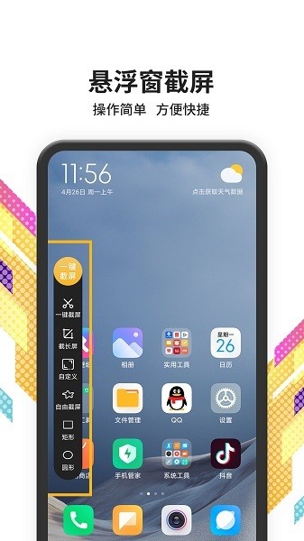 相册拼图手机照片编辑app图2