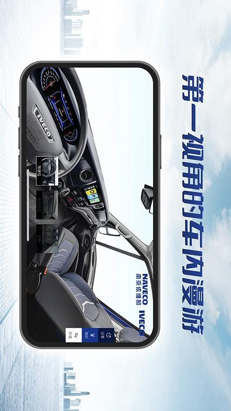 依选车app