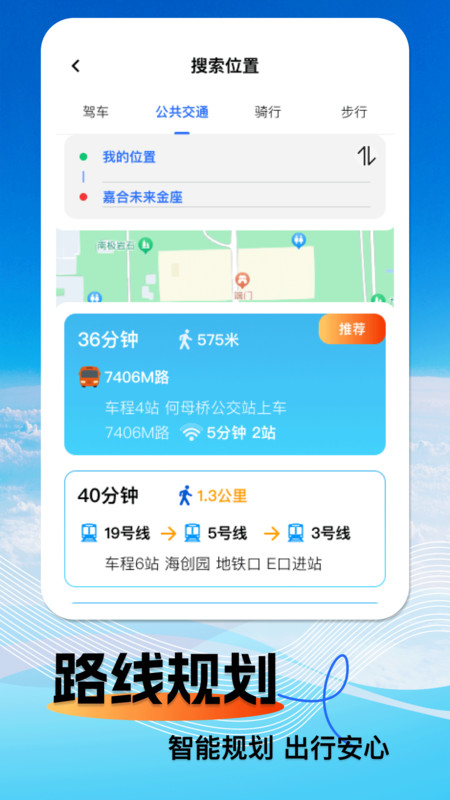 北星卫星导航软件图2