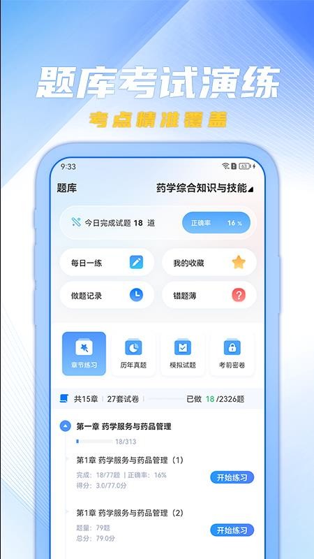 欣程教育app图1