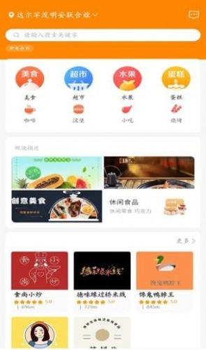 昕电企外卖app