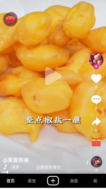 抖颖影app图2