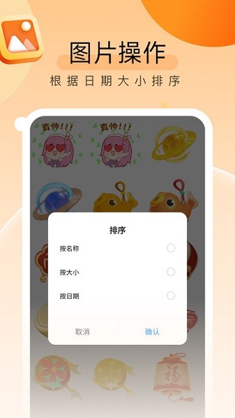 贴心文件管家app图1