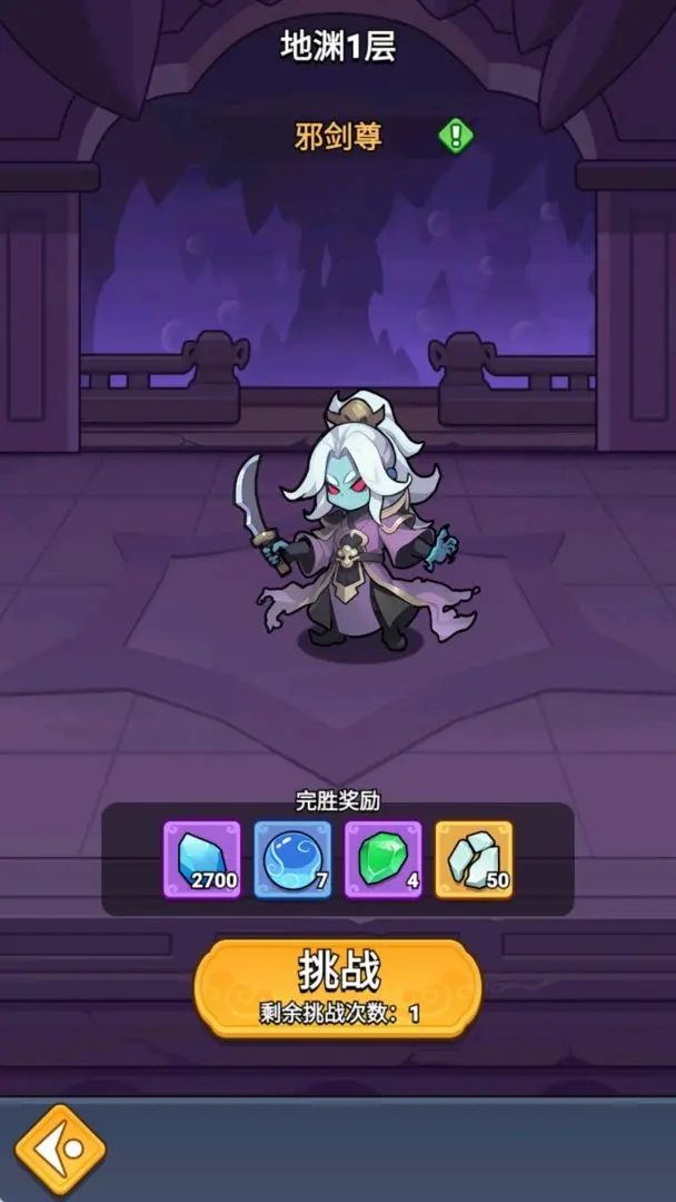 苟在仙界当人材（TapTap测试版）游戏图3