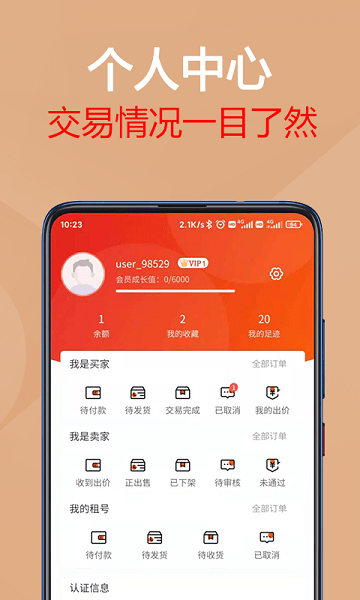 易手游app图1