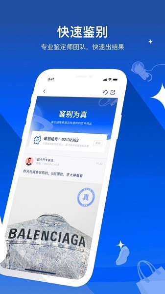 小鉴猫app图3