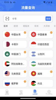 Talk2all软件图2