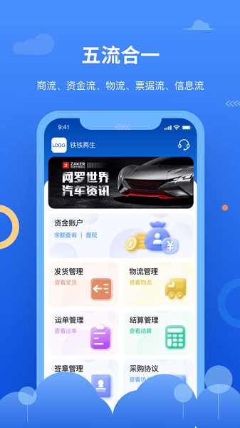 铁铁再生app