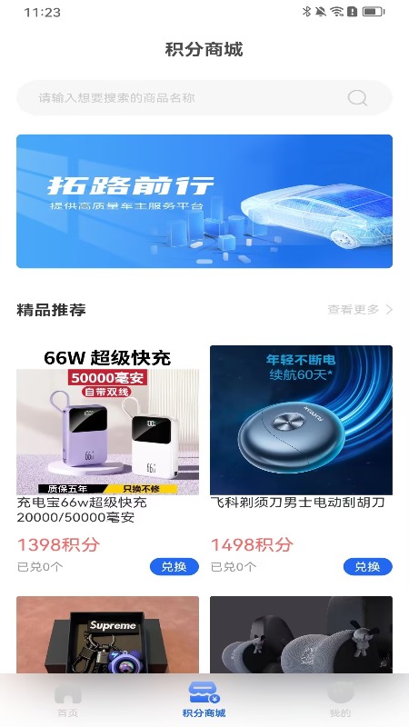 云E行app图1